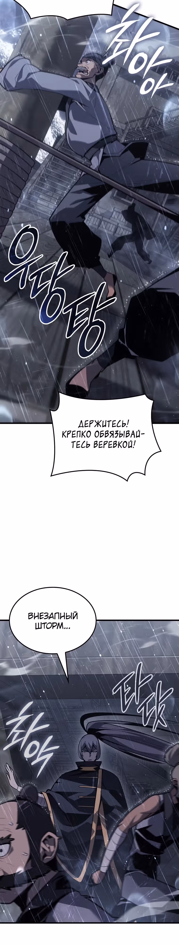 Владыка Льда — Том 1 · Глава 2, страница 11