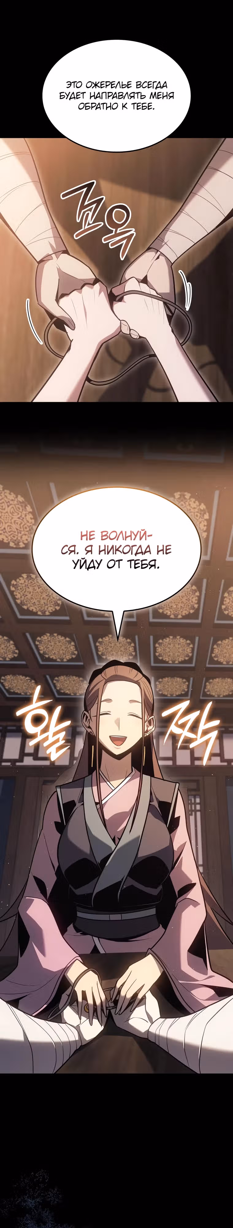 Владыка Льда — Том 1 · Глава 2, страница 9