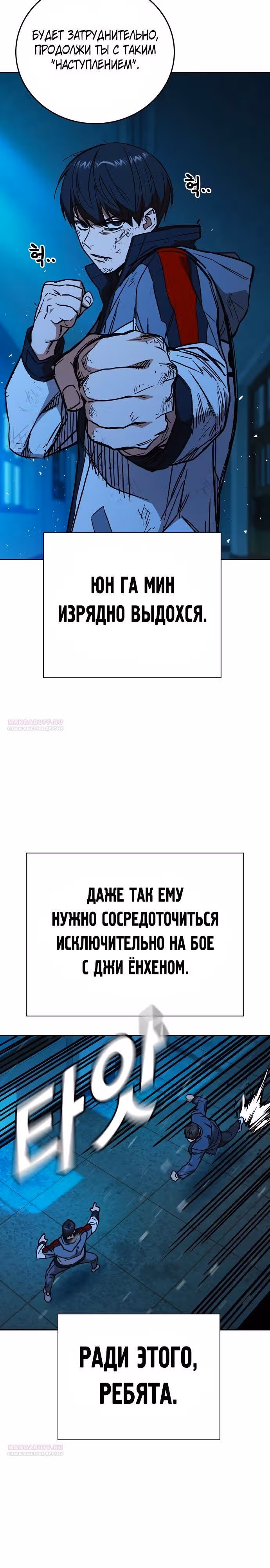 Учебная группа — Том 2 · Глава 108, страница 18