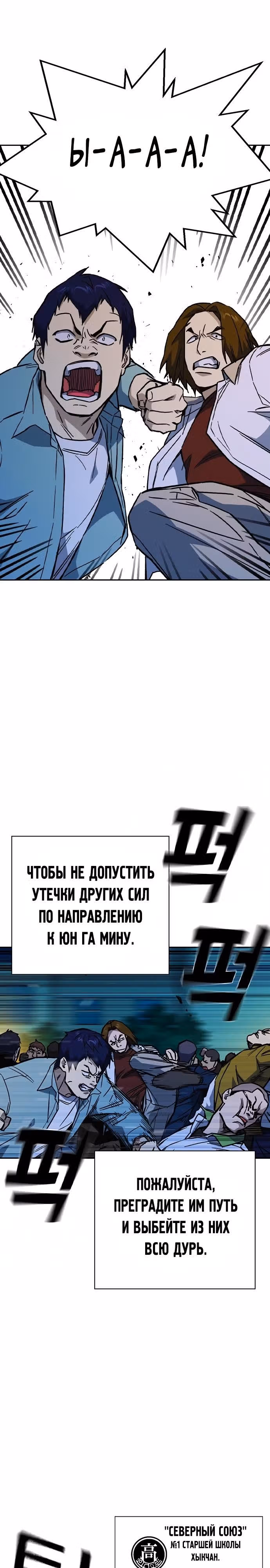 Учебная группа — Том 2 · Глава 108, страница 19
