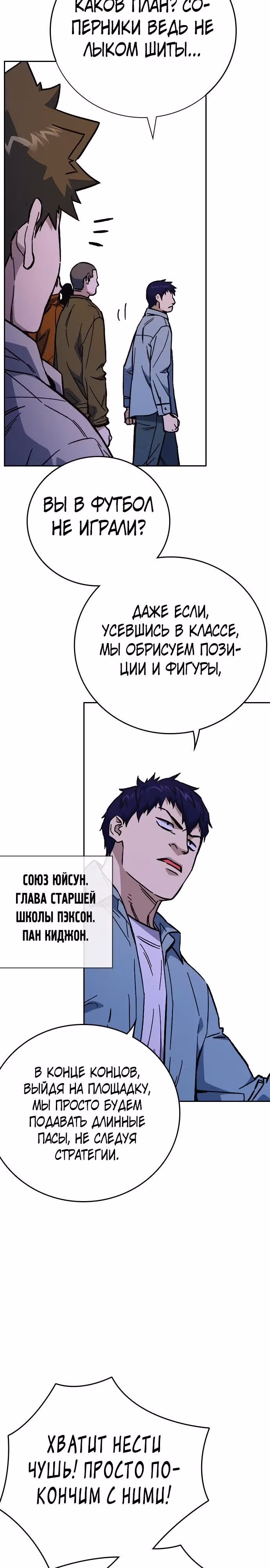 Учебная группа — Том 2 · Глава 108, страница 3