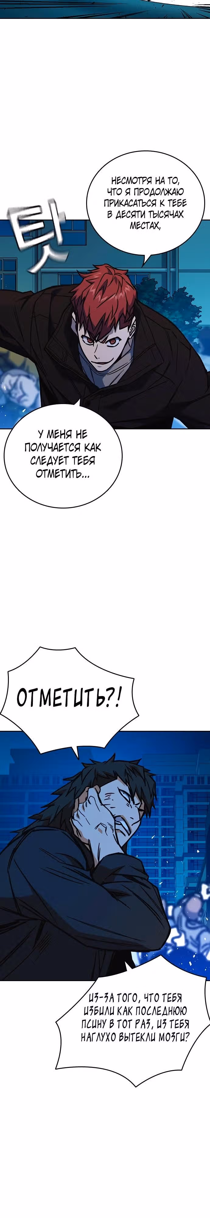 Учебная группа — Том 2 · Глава 108, страница 25