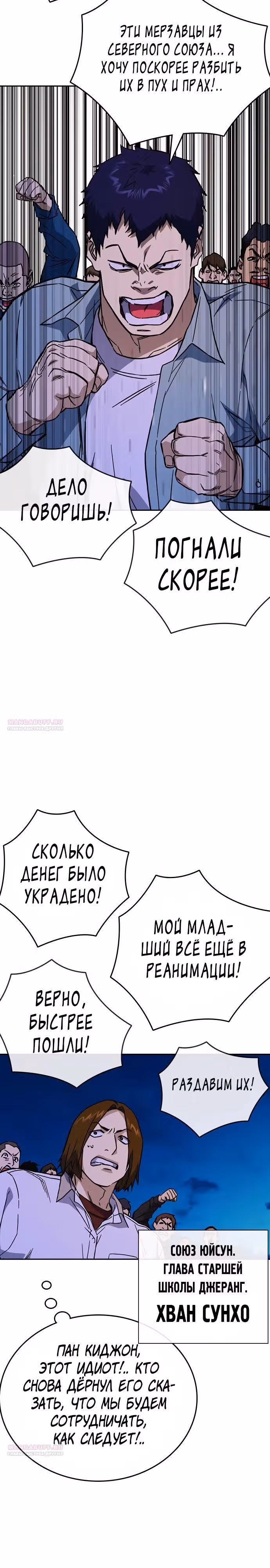 Учебная группа — Том 2 · Глава 108, страница 4