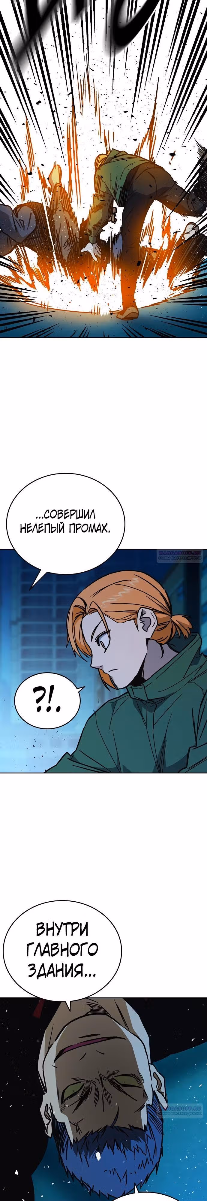 Учебная группа — Том 2 · Глава 108, страница 32