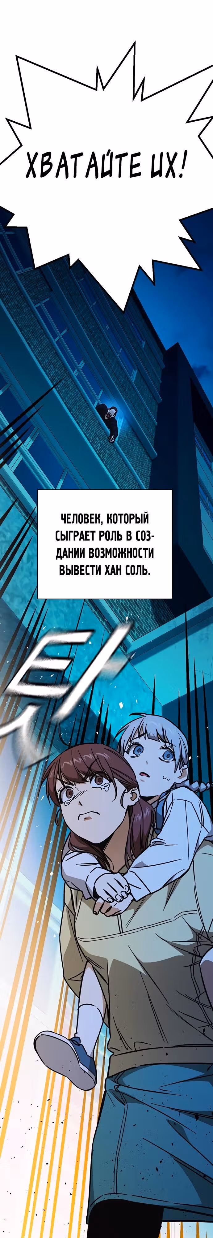 Учебная группа — Том 2 · Глава 108, страница 39