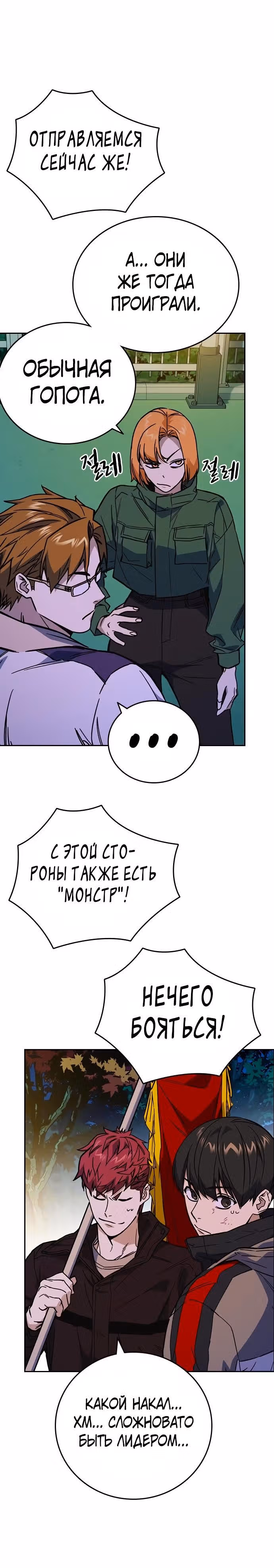 Учебная группа — Том 2 · Глава 108, страница 5