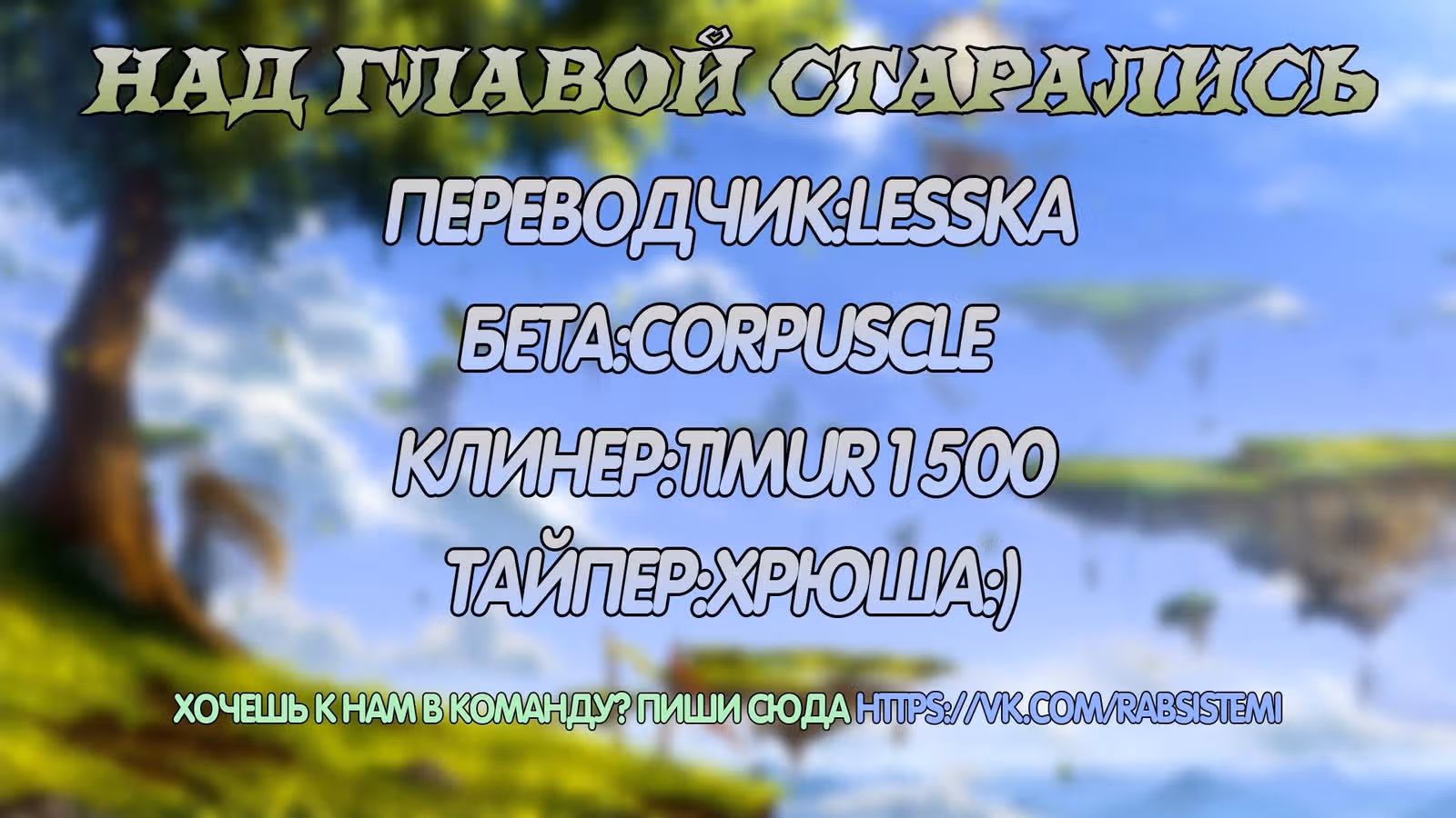Юань лун — Том 1 · Глава 11, страница 15