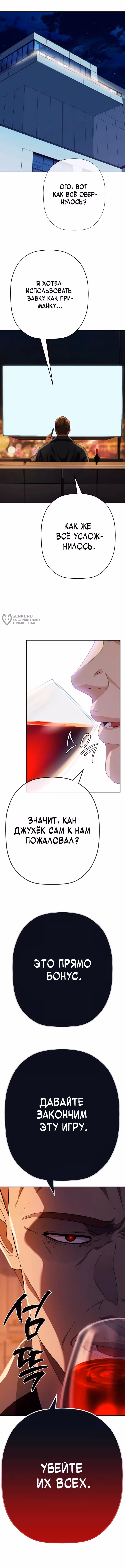 Билет в новую жизнь — телефонный звонок — Том 1 · Глава 84, страница 15