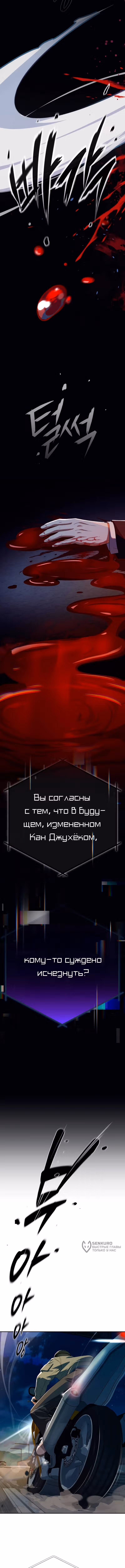 Билет в новую жизнь — телефонный звонок — Том 1 · Глава 84, страница 17