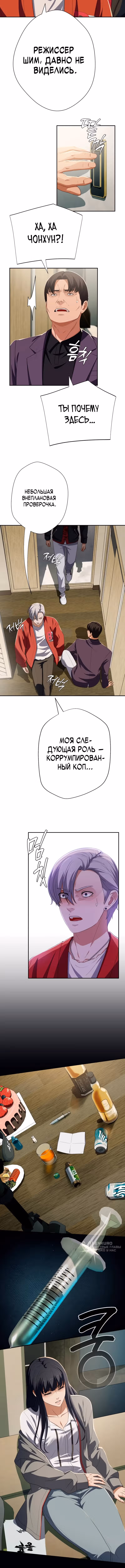Билет в новую жизнь — телефонный звонок — Том 1 · Глава 84, страница 5
