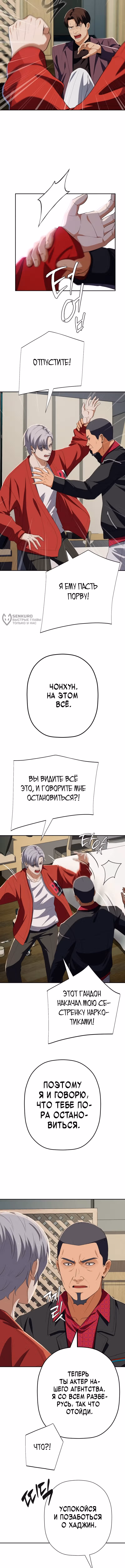 Билет в новую жизнь — телефонный звонок — Том 1 · Глава 84, страница 7