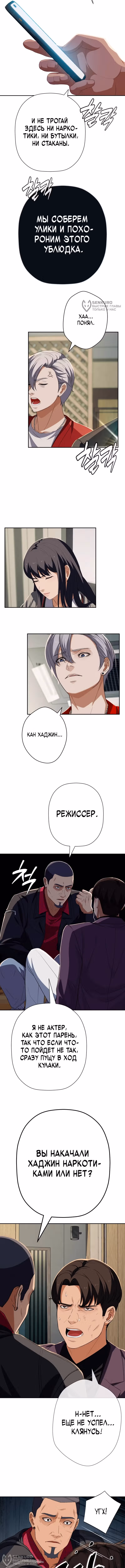Билет в новую жизнь — телефонный звонок — Том 1 · Глава 84, страница 8