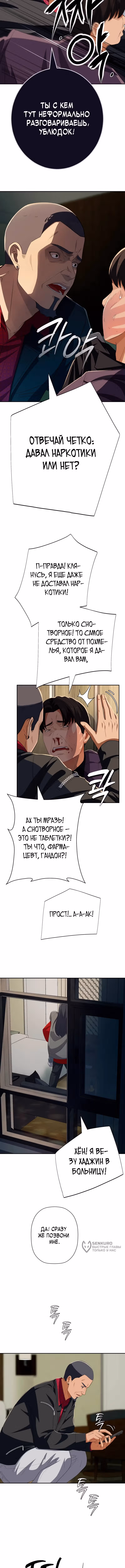 Билет в новую жизнь — телефонный звонок — Том 1 · Глава 84, страница 9