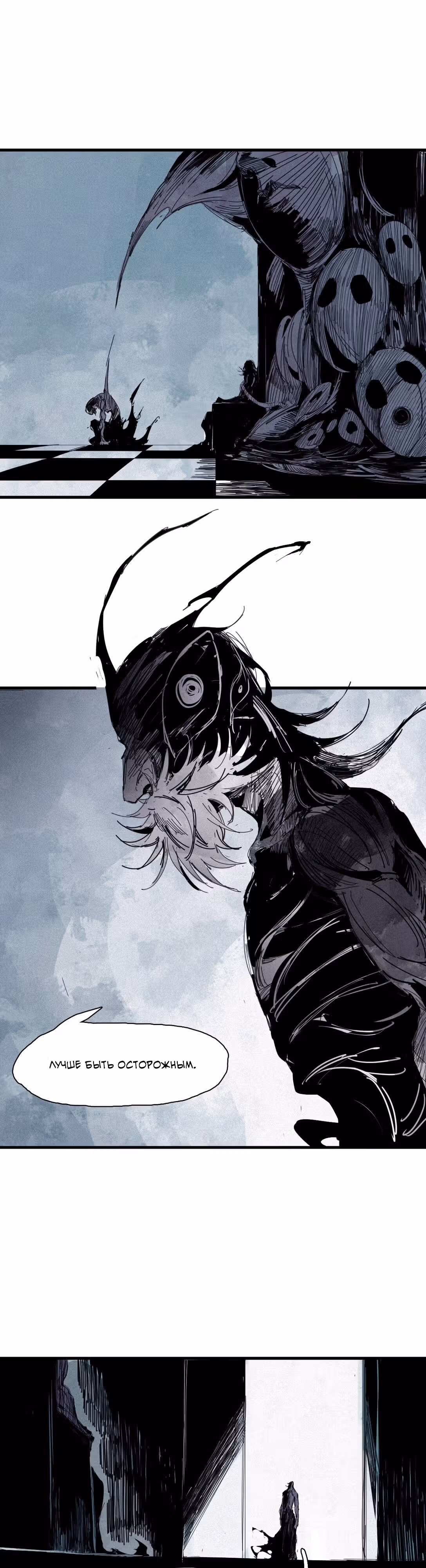 Маска Правды — Том 2 · Глава 165, страница 7