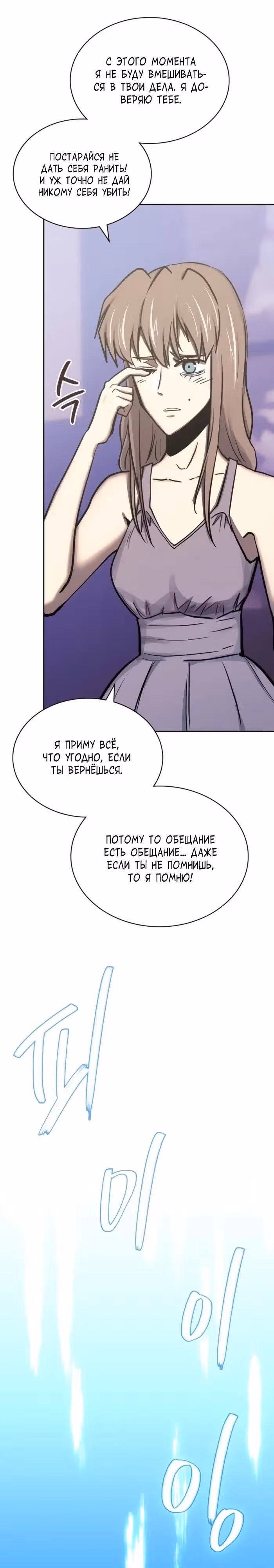 Воин из иного мира — Том 5 · Глава 296, страница 16