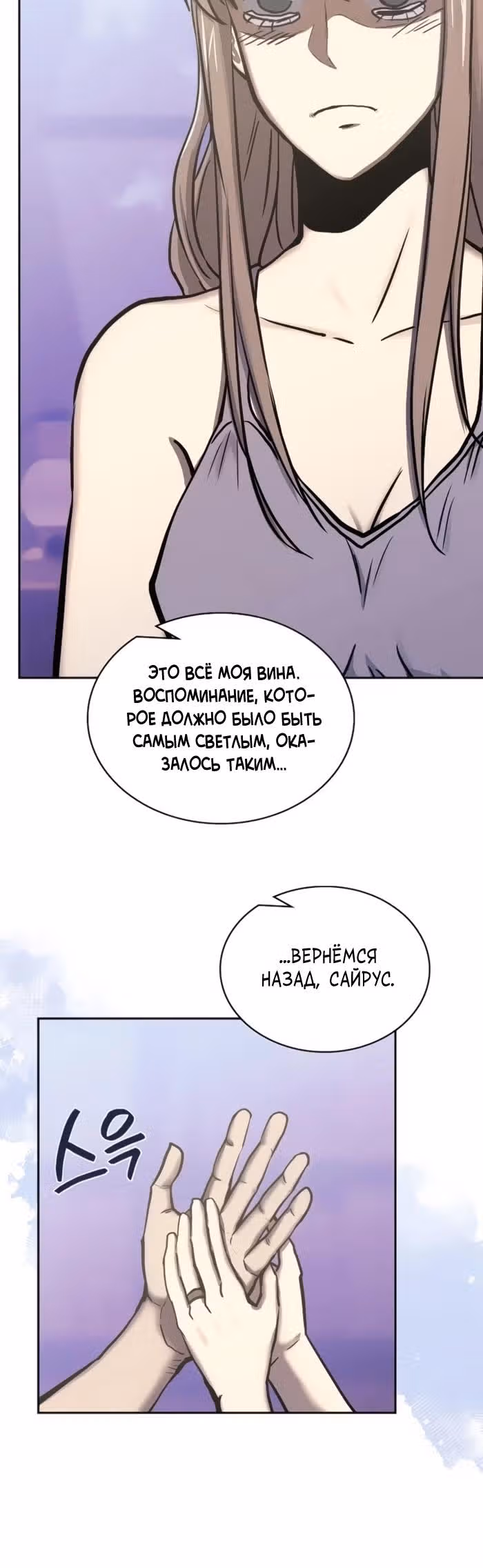 Воин из иного мира — Том 5 · Глава 296, страница 27