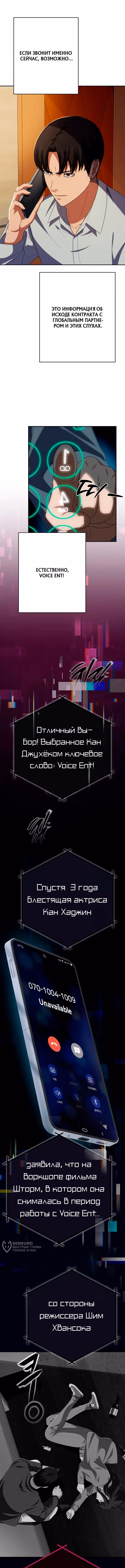 Билет в новую жизнь — телефонный звонок — Том 1 · Глава 82, страница 17