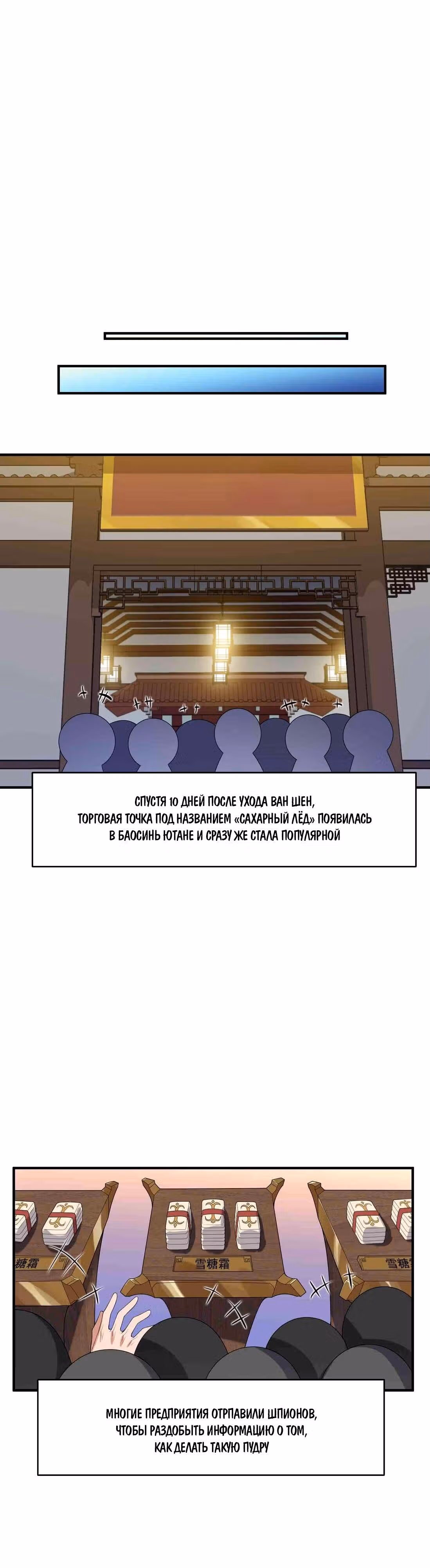 Юань лун — Том 1 · Глава 16, страница 10