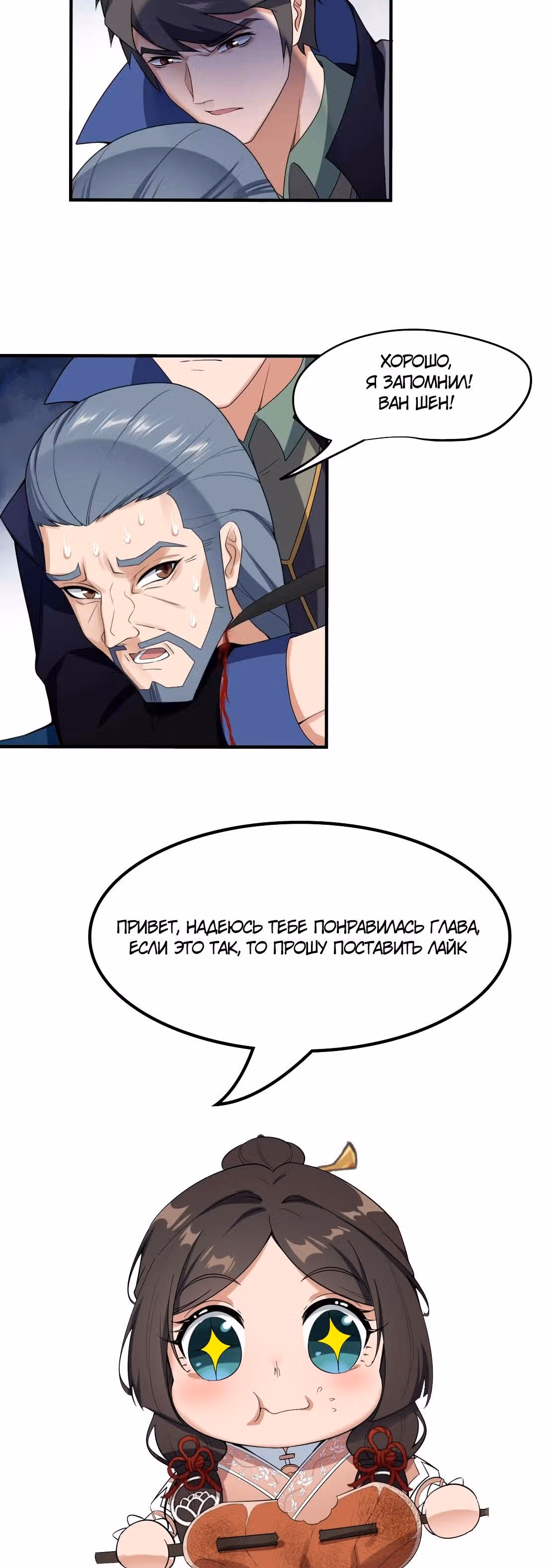 Юань лун — Том 1 · Глава 17, страница 13