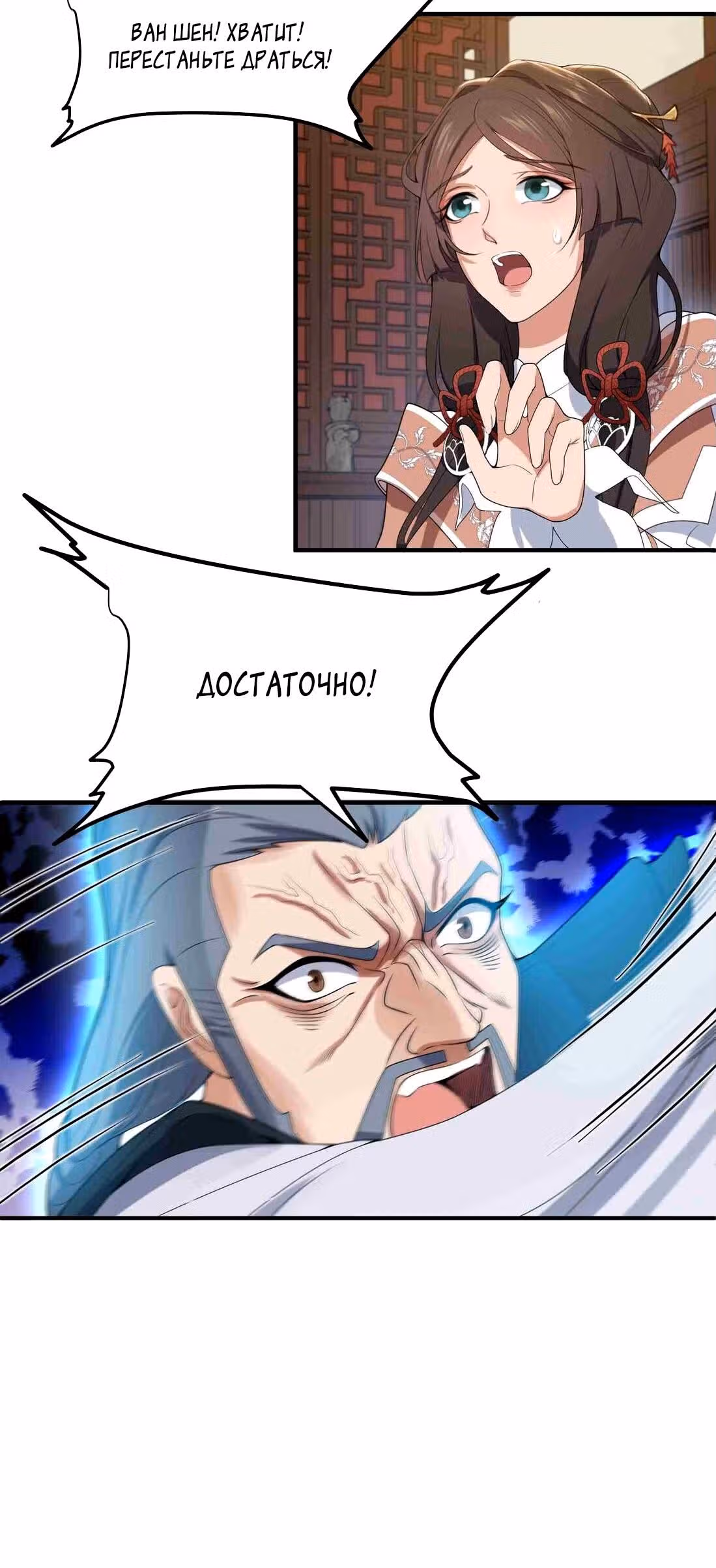 Юань лун — Том 1 · Глава 17, страница 9