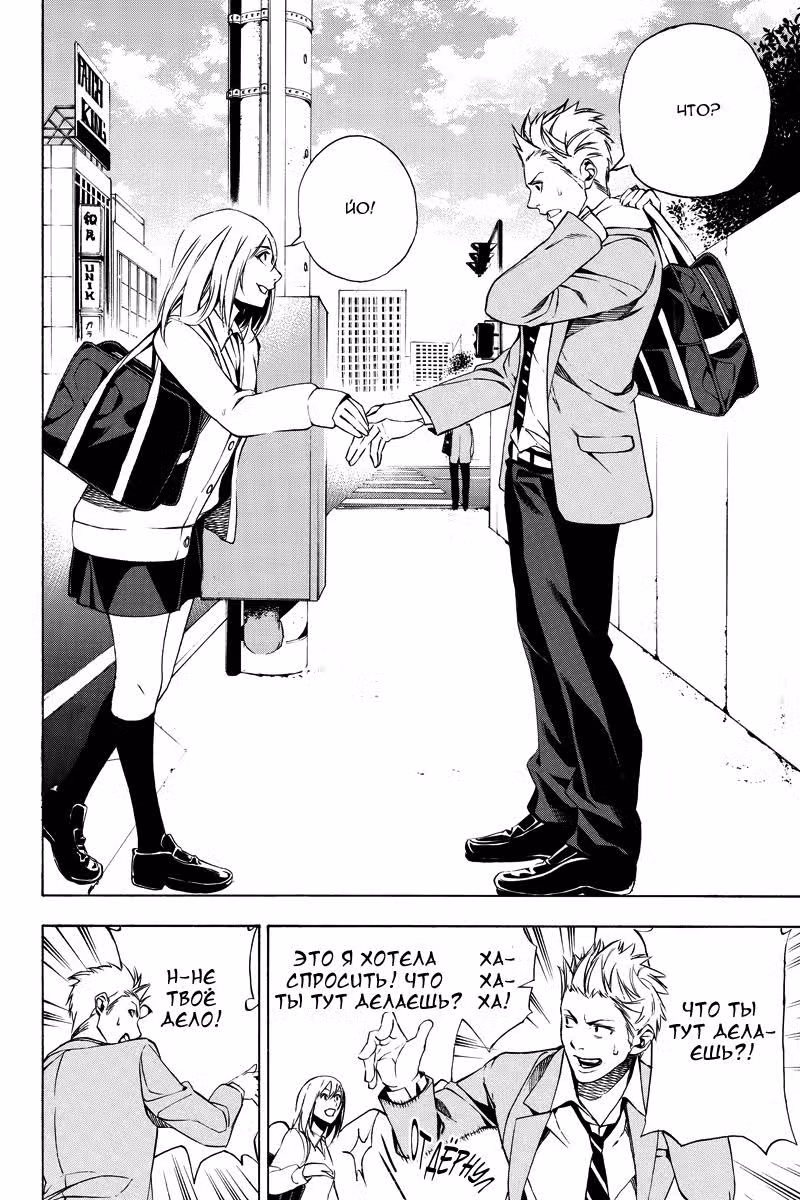 За пределами зла — Том 2 · Глава 17, страница 7