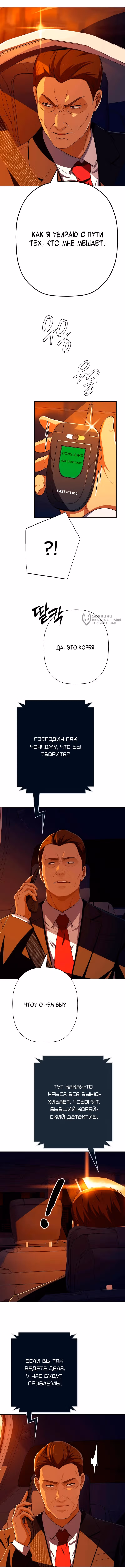 Билет в новую жизнь — телефонный звонок — Том 1 · Глава 81, страница 15