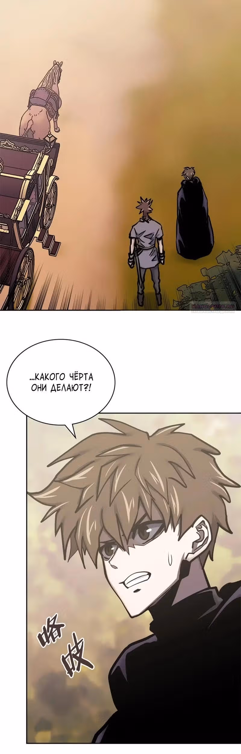 Воин из иного мира — Том 5 · Глава 292, страница 6