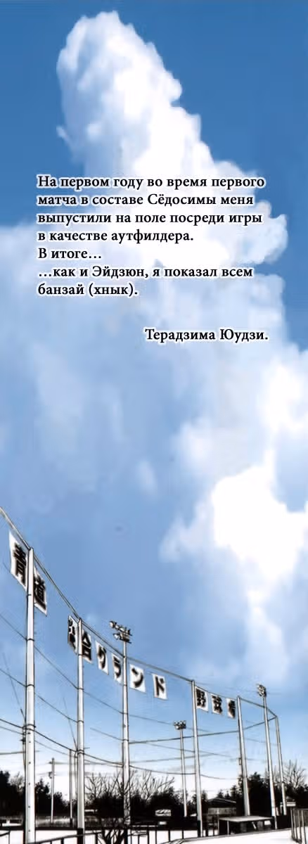 Путь аса — Том 2 · Глава 22, страница 24