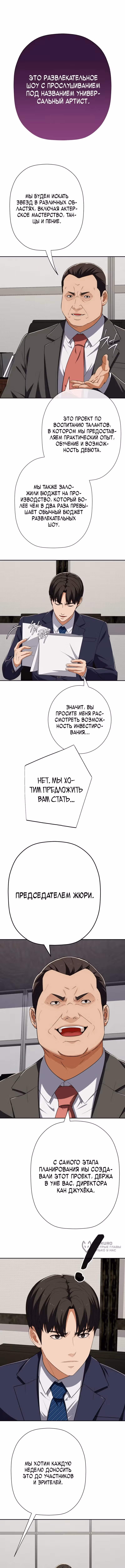 Билет в новую жизнь — телефонный звонок — Том 1 · Глава 80, страница 13