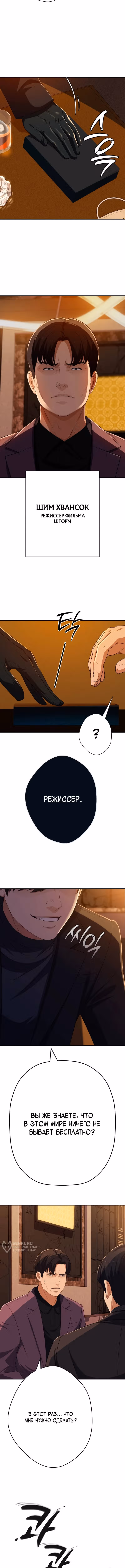 Билет в новую жизнь — телефонный звонок — Том 1 · Глава 80, страница 17