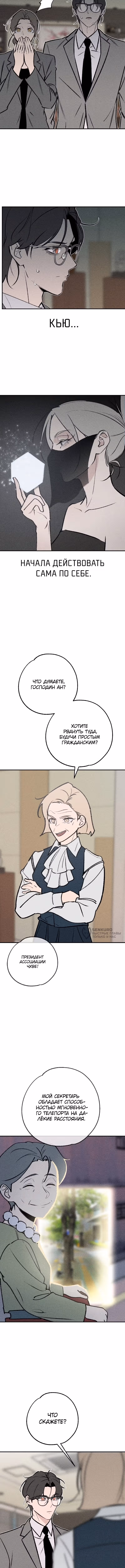 Дьявольские кости — Том 1 · Глава 56, страница 2