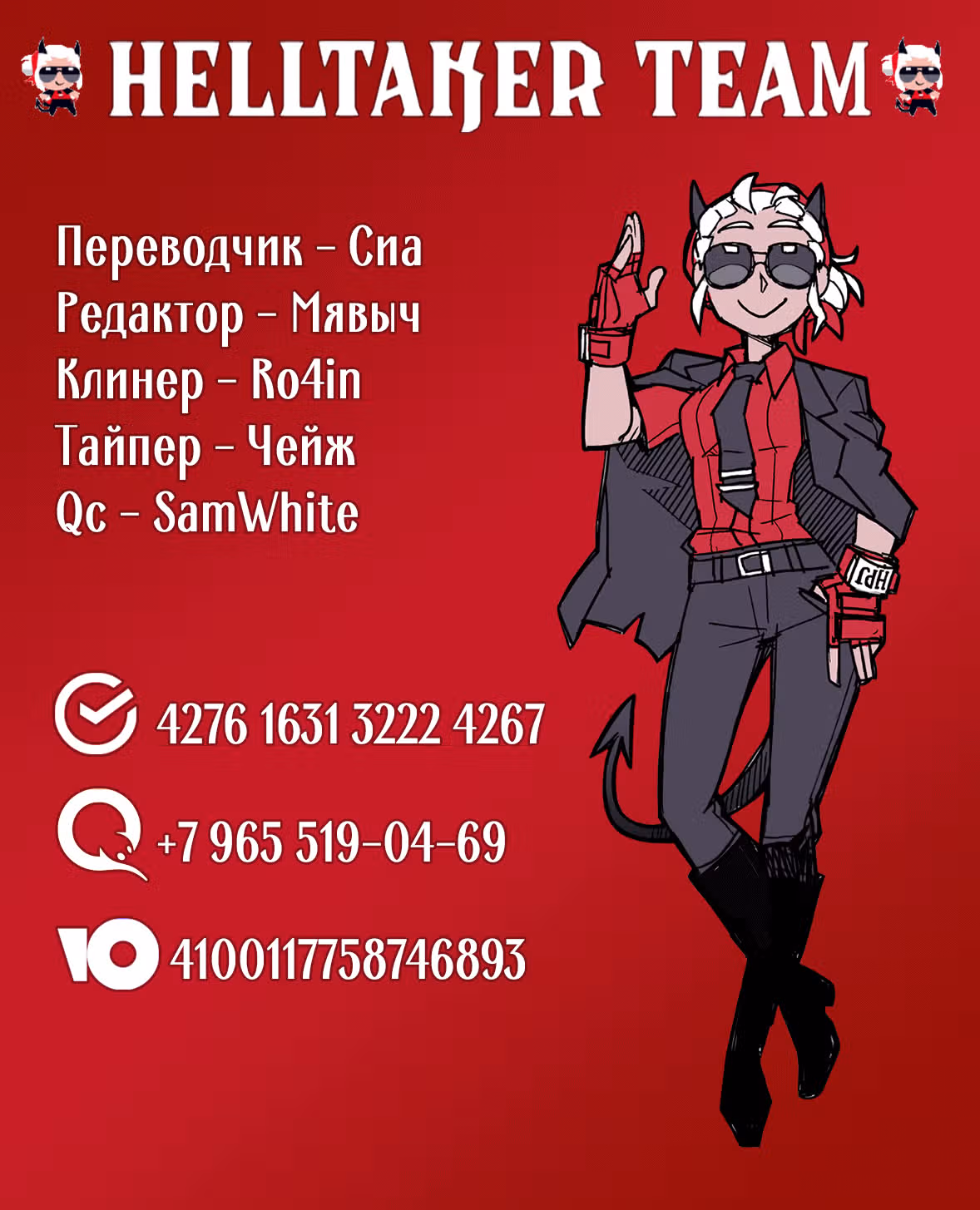 Милая девушка с тяжёлым взглядом — Том 2 · Глава 41, страница 9
