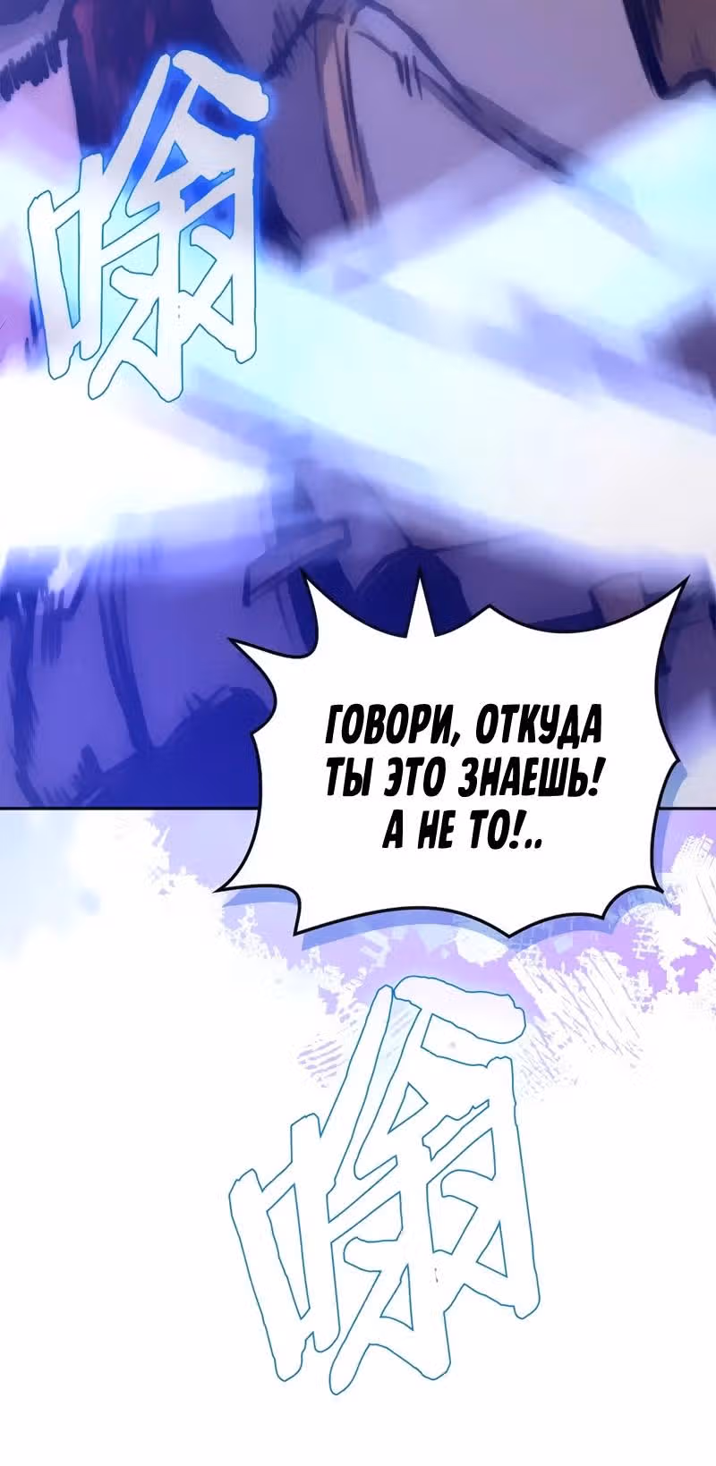 Воин из иного мира — Том 5 · Глава 288, страница 17