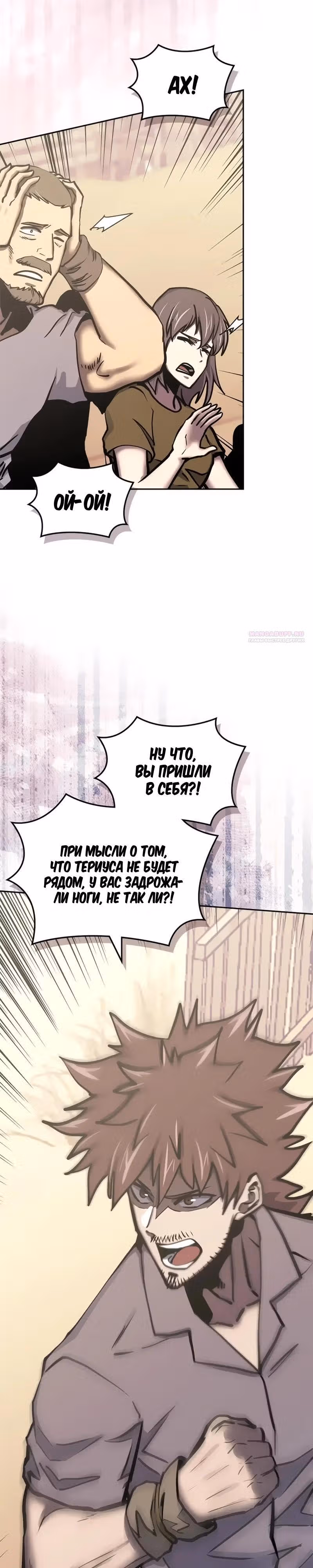 Воин из иного мира — Том 5 · Глава 287, страница 22