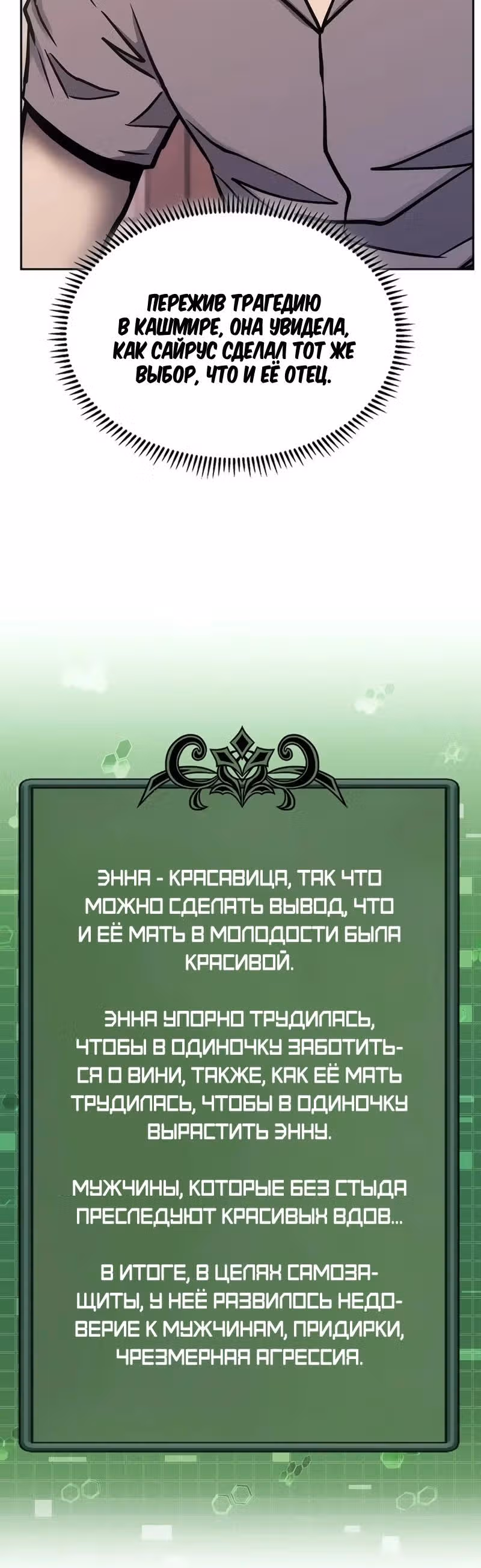 Воин из иного мира — Том 5 · Глава 285, страница 15