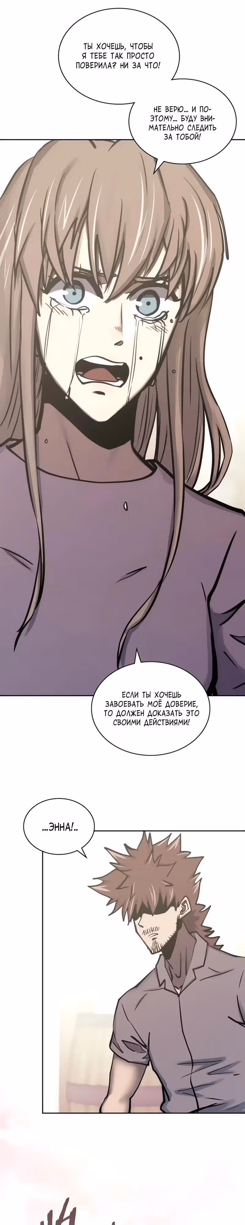 Воин из иного мира — Том 5 · Глава 285, страница 28