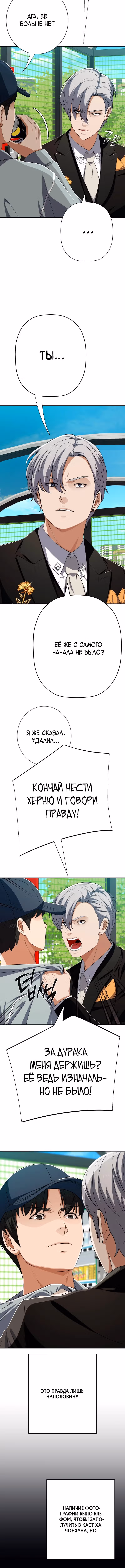 Билет в новую жизнь — телефонный звонок — Том 1 · Глава 77, страница 10