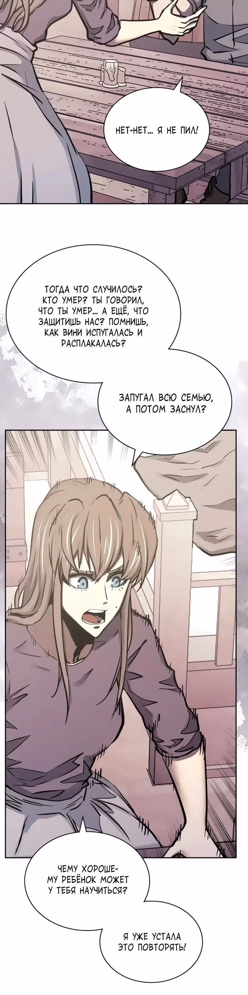 Воин из иного мира — Том 5 · Глава 284, страница 15