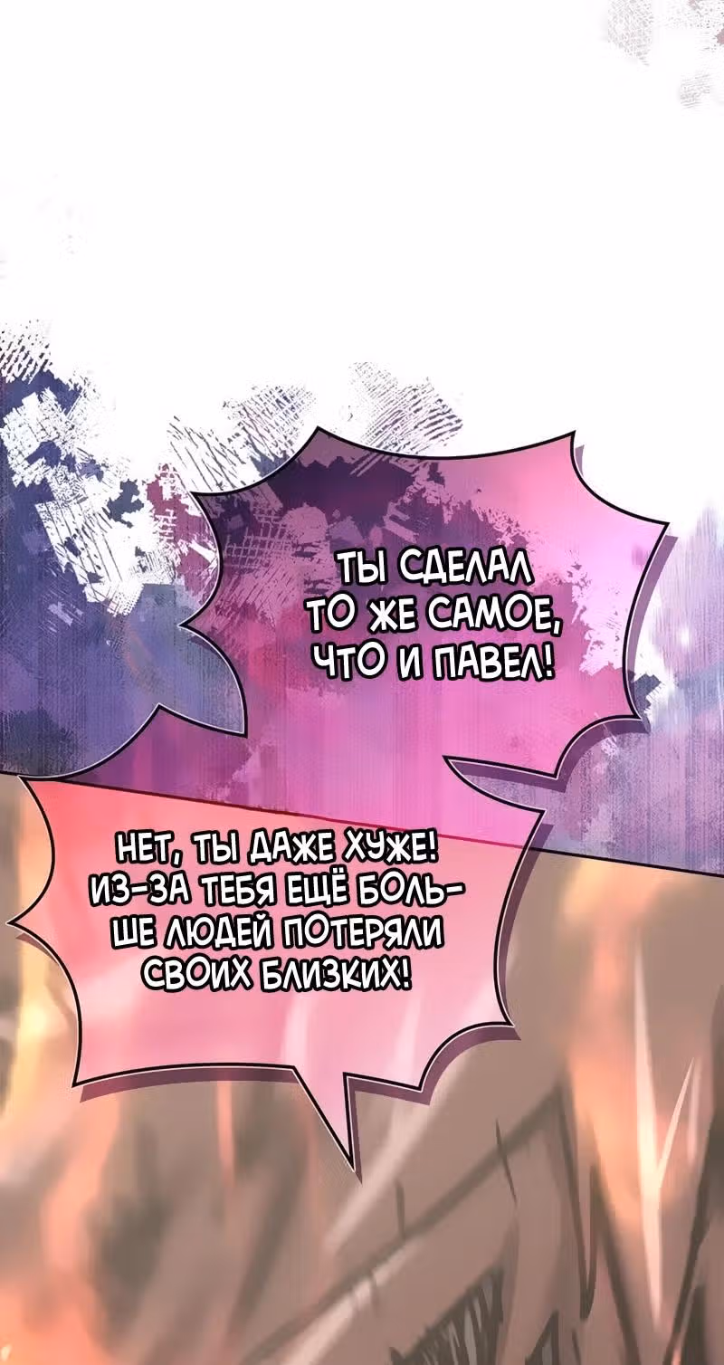 Воин из иного мира — Том 5 · Глава 284, страница 3