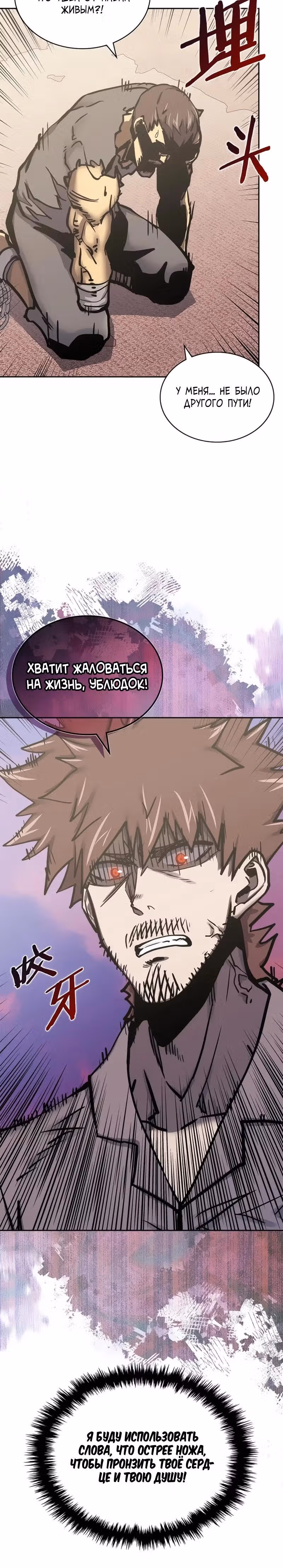 Воин из иного мира — Том 5 · Глава 283, страница 33