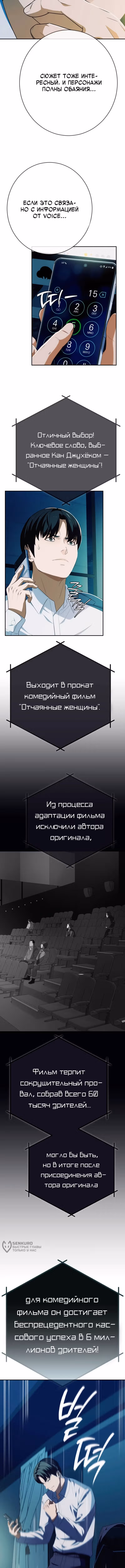 Билет в новую жизнь — телефонный звонок — Том 1 · Глава 76, страница 17