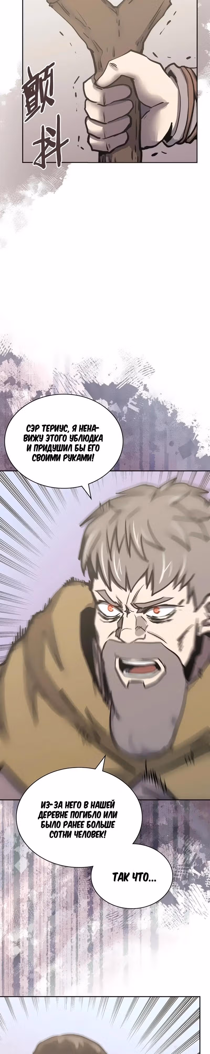 Воин из иного мира — Том 5 · Глава 282, страница 29