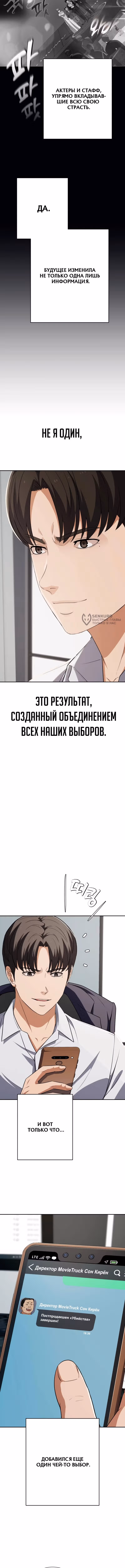Билет в новую жизнь — телефонный звонок — Том 1 · Глава 75, страница 15