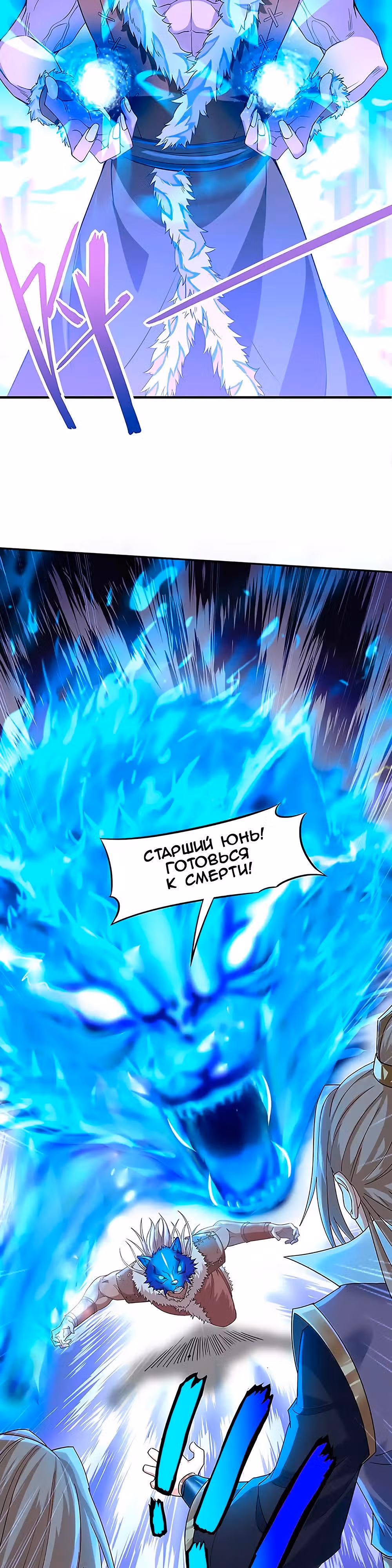 Возвращение Бессмертного Императора — Том 1 · Глава 50, страница 16