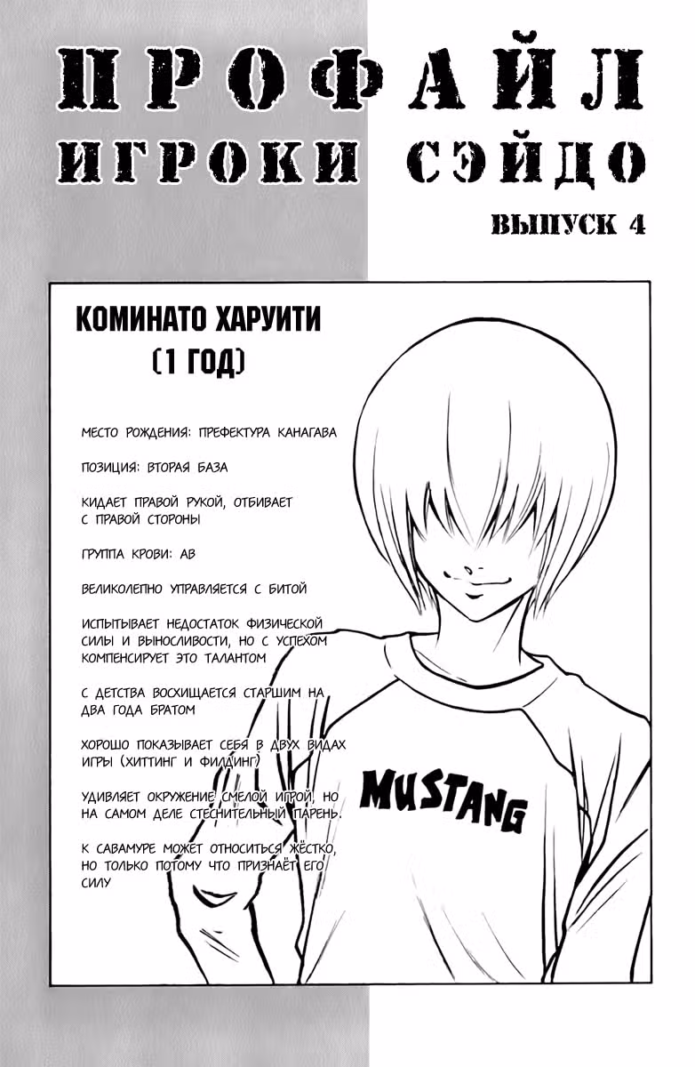 Путь аса — Том 2 · Глава 27, страница 22