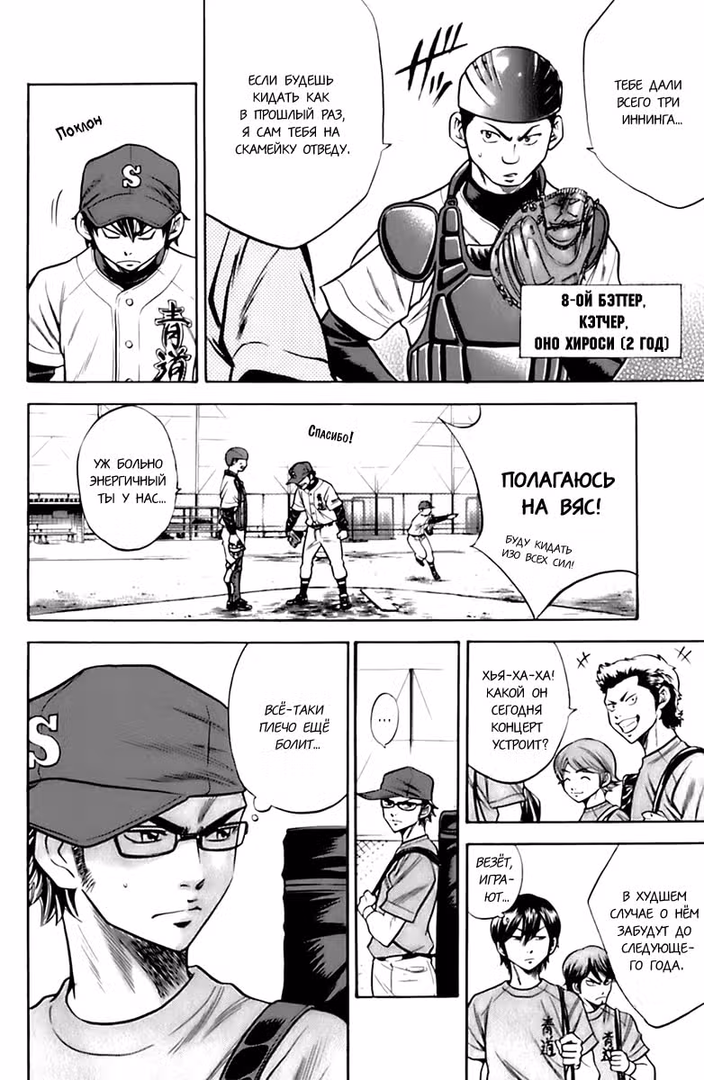 Путь аса — Том 2 · Глава 27, страница 7