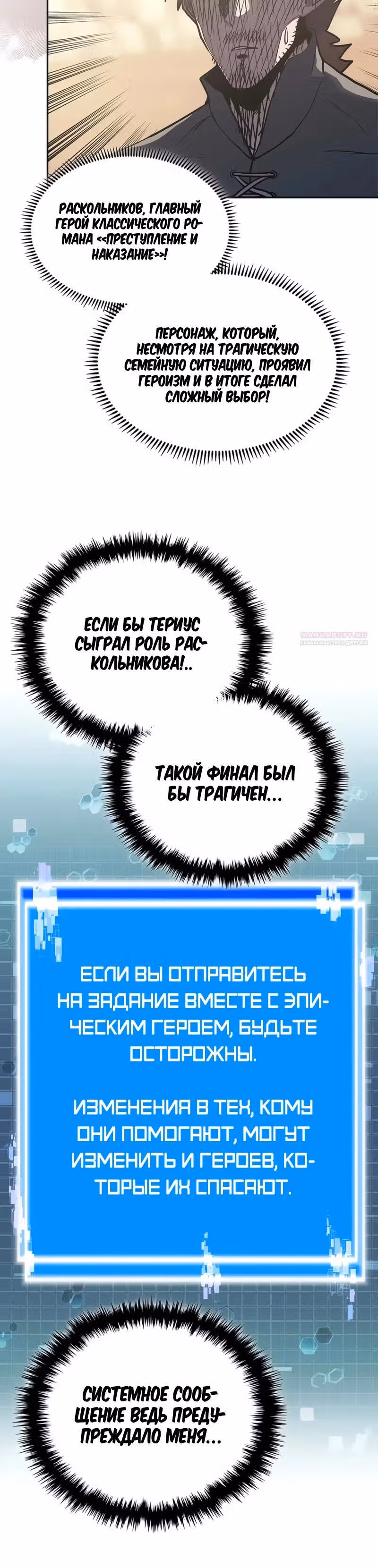 Воин из иного мира — Том 5 · Глава 278, страница 18