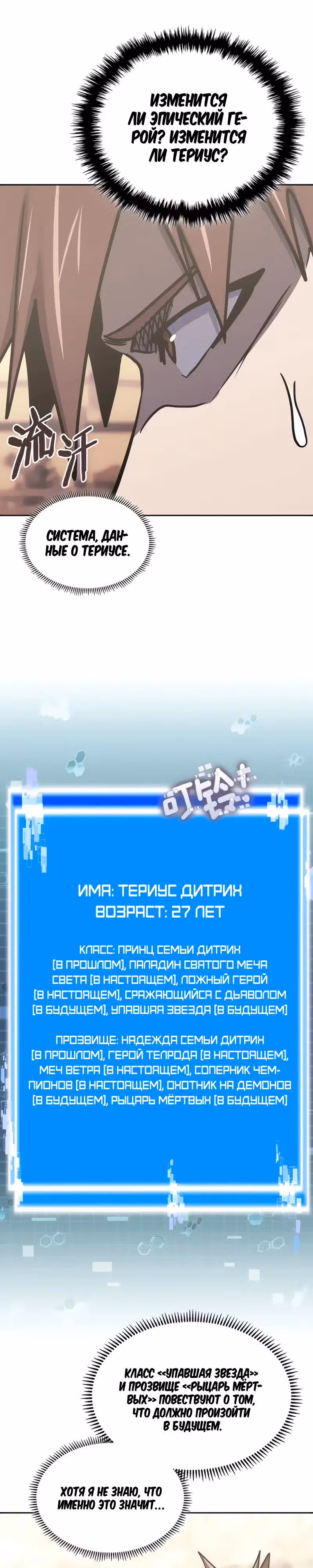 Воин из иного мира — Том 5 · Глава 278, страница 19