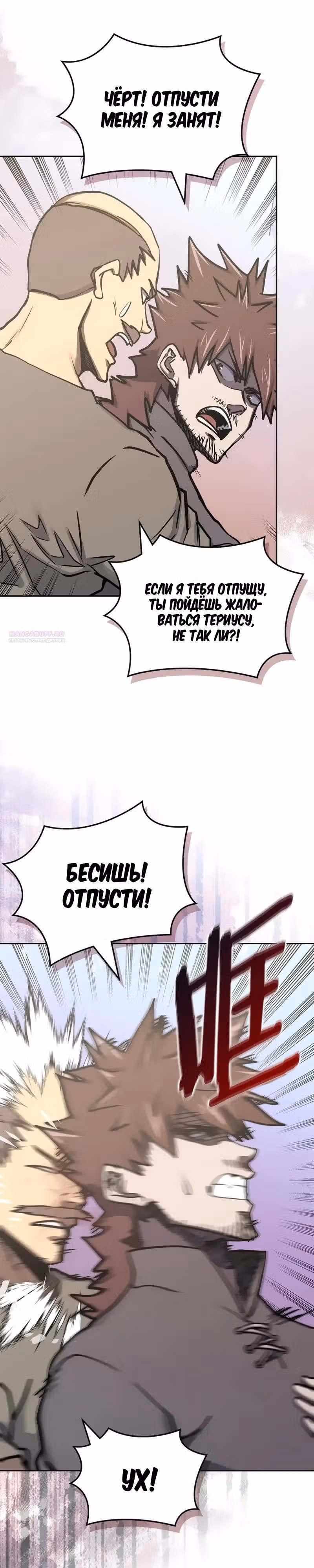 Воин из иного мира — Том 5 · Глава 278, страница 26