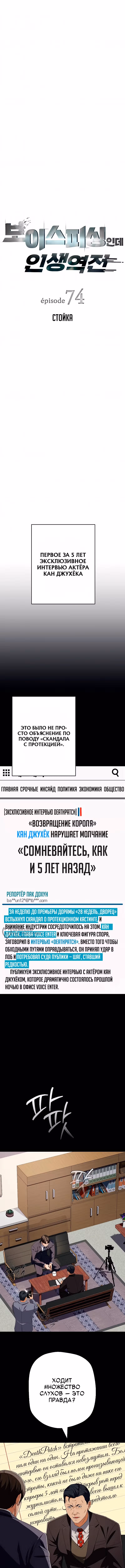 Билет в новую жизнь — телефонный звонок — Том 1 · Глава 74, страница 2